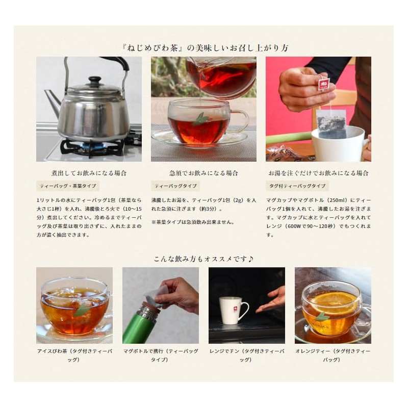 Totsukawa Farm Screw Biwa Tea 80 Packets x 2, Biwacha,