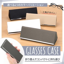 Looca Glasses Case, Foldable Thin Design, Eyeglass Case, Slim, Thin, Foldable, Fashionable, Semi-Hard, Glasses Wipe, Women's, Men's, Black