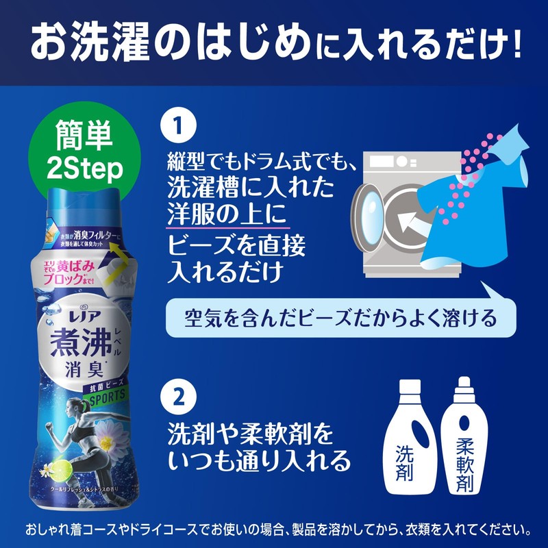 Lenor Super Deodorizing, Boiling Level Deodorizer, Antibacterial Beads, Sports, Cool