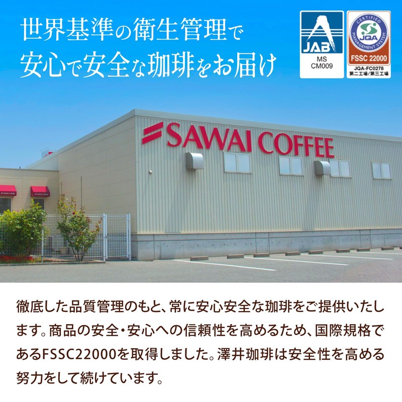 Sawai Coffee Specialty Store Choice Roasting Old Blend Specialty Coffee