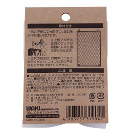 和気 lacety Industrial Fixing Bracket (Rusty) Lac