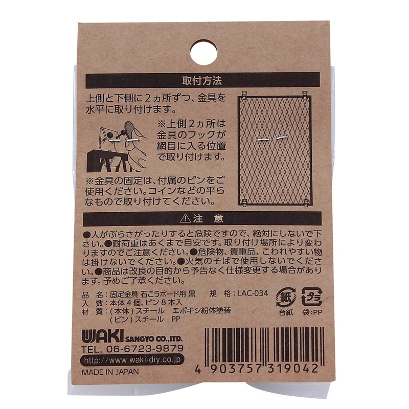 和気 lacety Industrial Fixing Bracket (Rusty) Lac