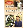 Shizuoka Tea (Shizuoka Tea, Roasted Tea Leaves, 5 g x