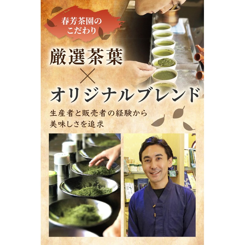 Shizuoka Tea (Shizuoka Tea, Roasted Tea Leaves, 5 g x