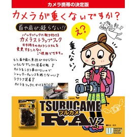 ツルカメRA＿v２アッタッチメント付き