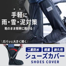 Karim Shoe Cover, Waterproof, Rain Cover, Long Rain, Snow, Mud Protection, Boot Cover, For Commutes, Bicycles, Bikes, Easy to Wear, Foldable, Raingear, Black, Unisex, XL Size