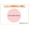 インシップ 緑藻クロレラ 200mg×300粒 30日分