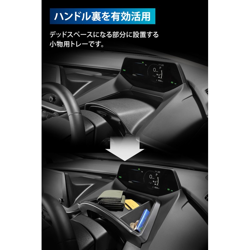 Carmate NZ884K Prius Dedicated Tray 60 Series Prius Dedicated Design
