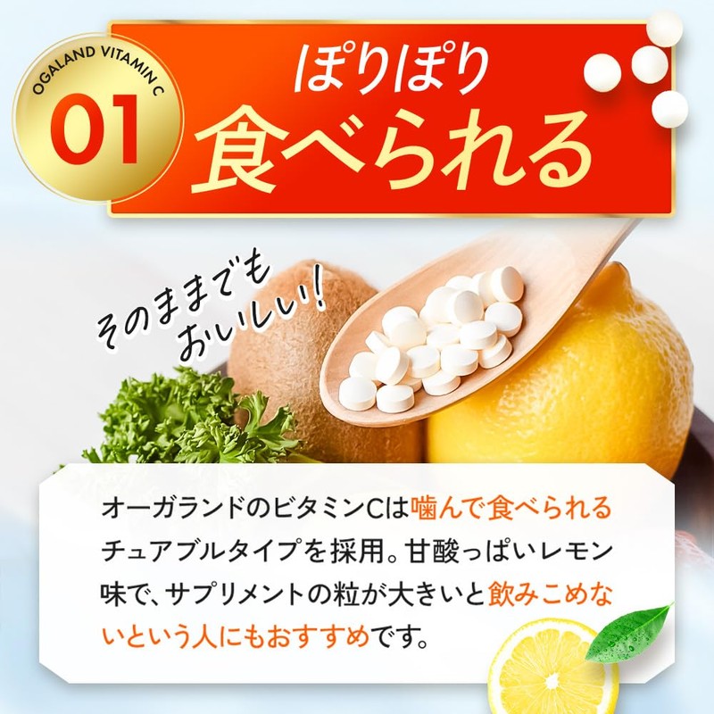 Ogaland Vitamin C (270 Capsules / Approximately 3 Month Supply),
