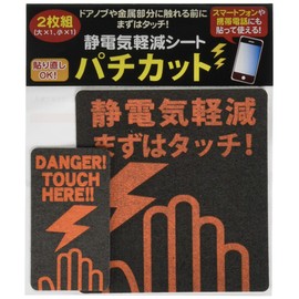 FP-218 Static Reducing Sheet Putty Cut, Set of 2 (Large x 1, Small x 1)