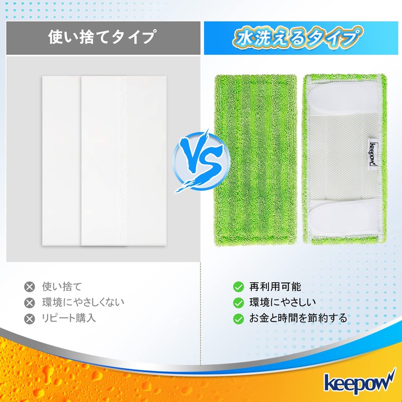KEEPOW FW-TSS FW-TSB 2 Piece Floor Wiper for Eyliden Floor