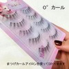 Ba01 False Eyelashes, Natural, Non-Curly, Transparent, Feeling Hair, 5 Pairs,