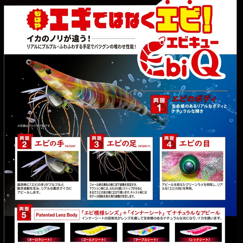 YO-ZURI Shrimp Q No. 3.5 No. 6: Deep Green Squid