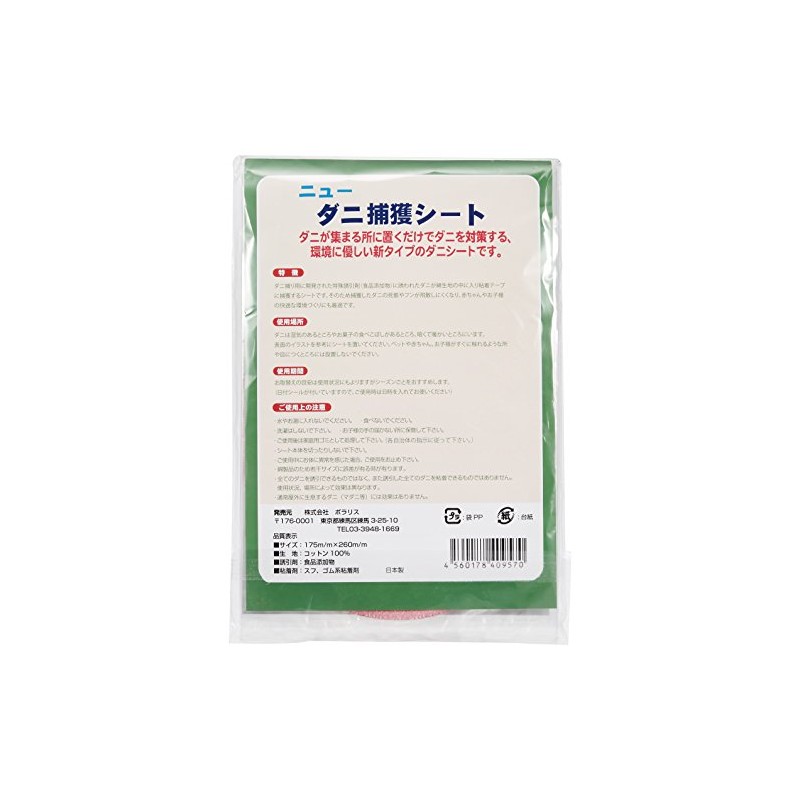 New Mite Trap Sheet Set of 5