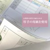 DEEDS Customer Record A, 100 Sheets/Salon Carte, Beauty Salon