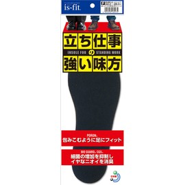 is-fit stand up insole: 8.7 - 11.0 inches (22.0 - 28.0 cm)