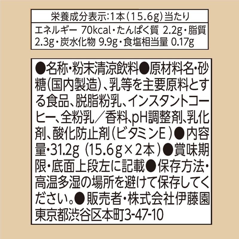 Tully's Coffee Cup Coffee Stick Cafe Latte, 0.5 oz (15.6