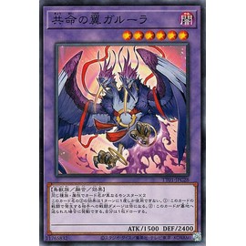 Yugioh Card Garura Winged Commitment (Normal) TACTICAL-TRY DECK Eldrich (TT01) | Fusion & Effect Monster Dark Attributes Bird Beast Normal