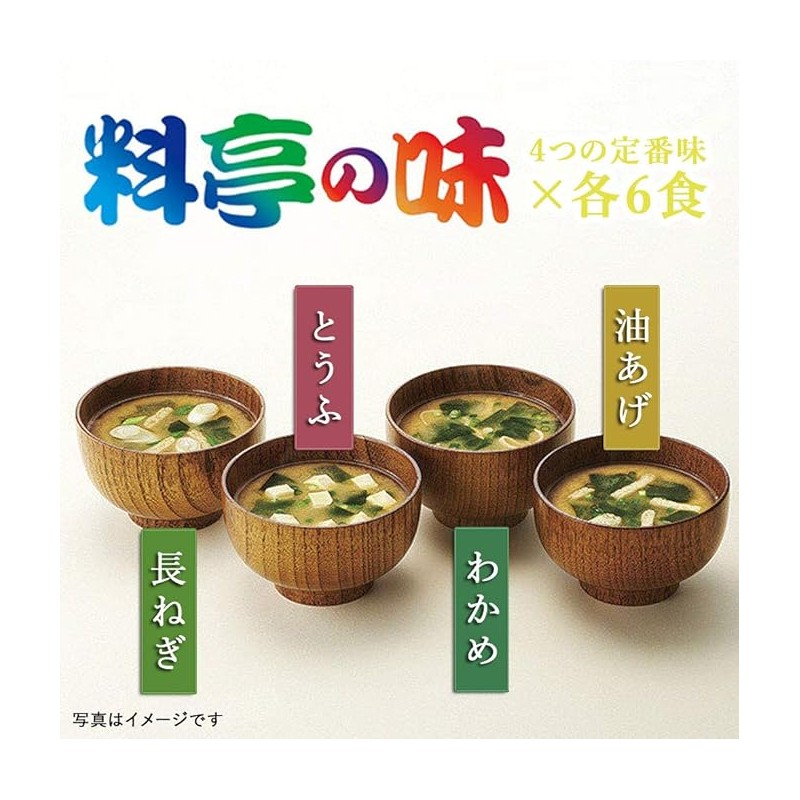 Marukome 24 meals ~ 6 pieces plenty taste of your