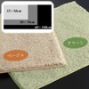 Medium + Home natyurarusyagi- 2 Bath Mat