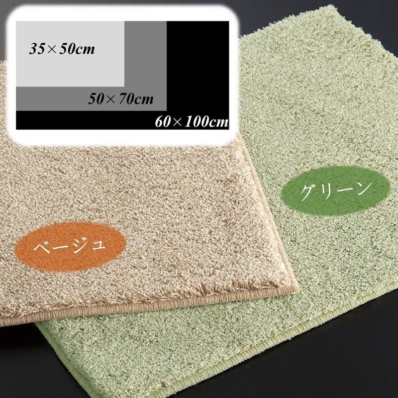 Medium + Home natyurarusyagi- 2 Bath Mat