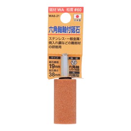 Sankyo Corporation H&H Whetstone with Hexagonal Shaft Cylindrical #60 WA6-21