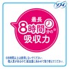 ソフィ ソフトタンポン レギュラー 量の普通の日用 34個入