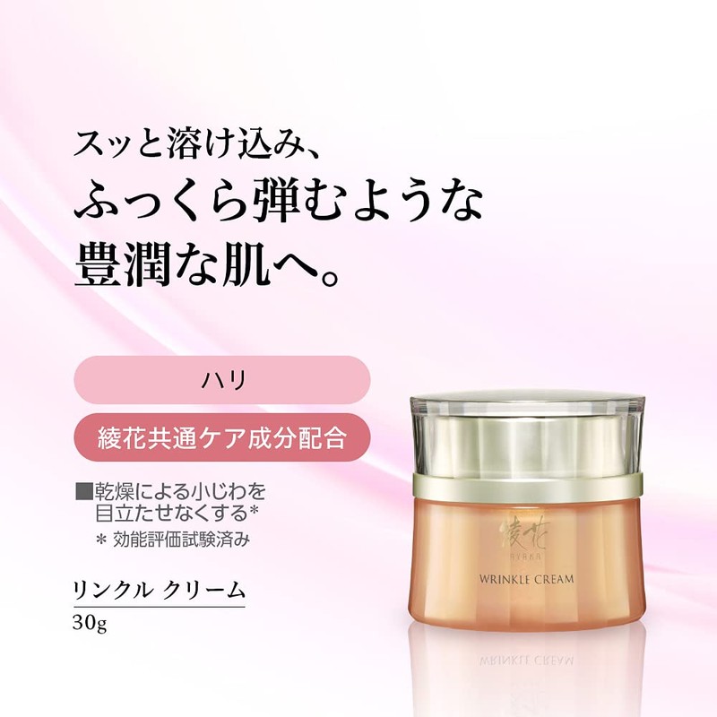 AYAKA Wrinkle Cream Refill