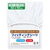 un doudou Made in Japan Baby Mini Size Fitted Sheet