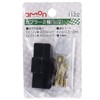 Amon 1122 Coupler 2 Poles (with Lock), Type 250