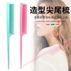 Professional Mini Rat Tail Comb for Hair Styling Free Size/Green 20ea