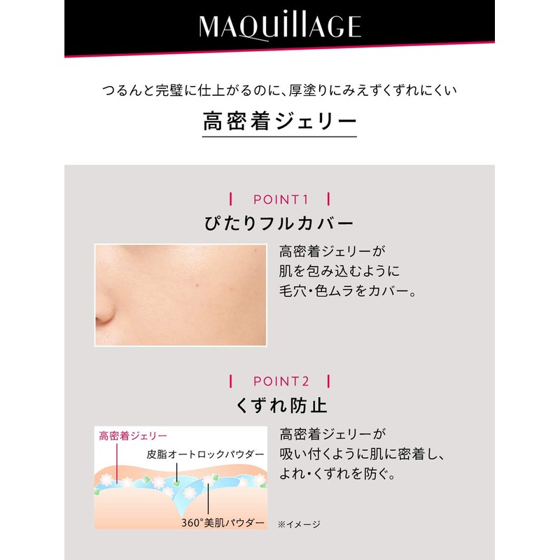 Maquillage Dramatic Jelly Liquid Foundation, Unscented, Ochre 10, 1.0 oz