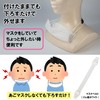 Mono House Mask Belt [Stretchable] Ear Ita Reduction (Made in