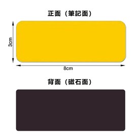 Magnetic Sheets, Magnetic Labels, Magnetic Nameplates, Magnetic Whiteboard, Refrigerator Labels, Reusable, Write on Magnets, Office, Warehouse, School, Schedule Management