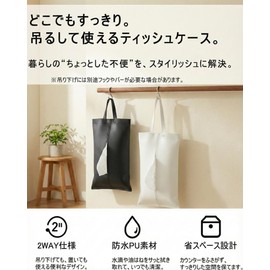 LightBeam Hanging Tissue Case, 2-Way Waterproof PU Leather Space Saving Design for Car, Kitchen, Bathroom, Black