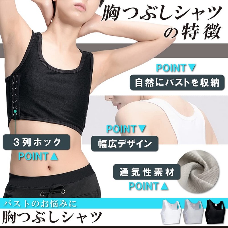 sapolus Pan Shirt, Chest Crushing, Tank Top, Inner, Makes Your