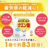 Fine (FINE JAPAN) [Functionality Claimed Food] Citric Acid, Vitamin B,