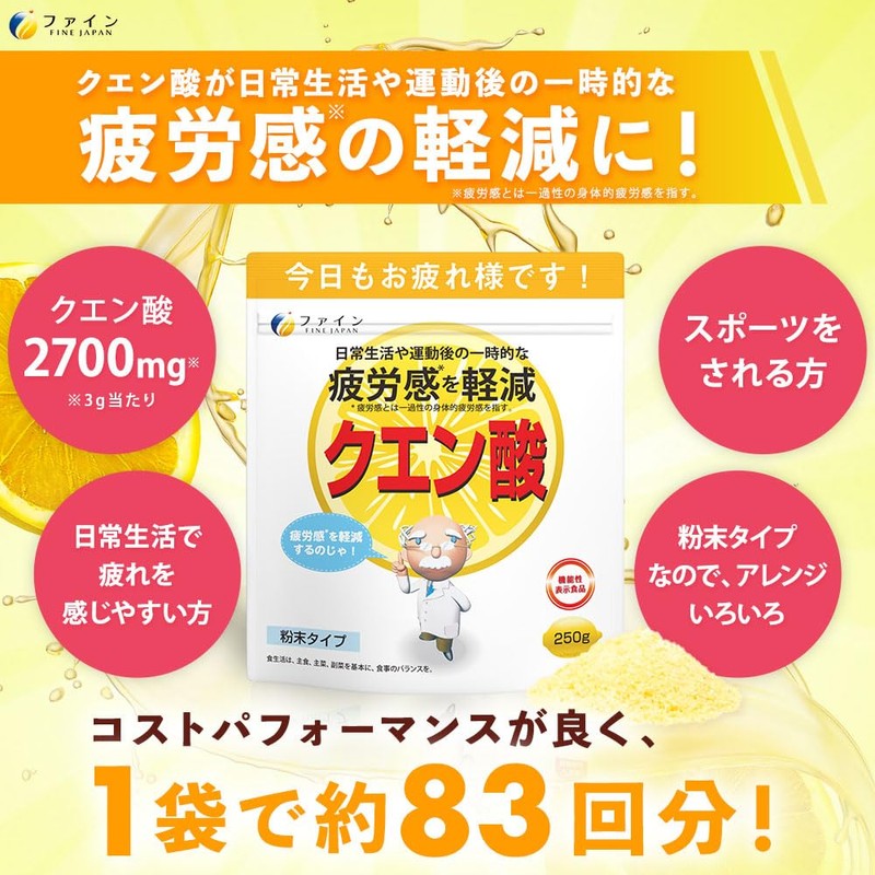 Fine (FINE JAPAN) [Functionality Claimed Food] Citric Acid, Vitamin B,