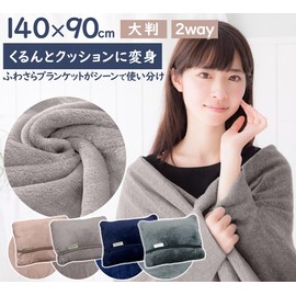 Kurunkett Qruneket Blanket, Blanket, Large Size, Stores, Compact, Cushion, Pillow, 2-Way Warm, Cold Protection, Fluffy, Soft, Cute, Fluffy, Fluffy, Cute, Fluffy, 55.1 x 35.4 inches (140 x 90 cm),