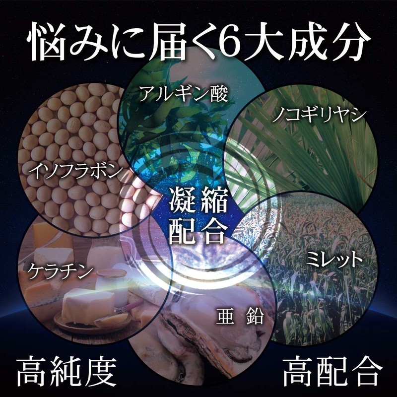 イクモス アルファ 90粒 薄毛 ボリュームアップ サプリ