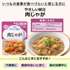 キユーピー やさしい献立 肉じゃが 100g×6個 【区分1:容易にかめる】