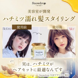 Snowdrop Hair Balm, Organic Honey Gloss, Styling Salon Quality, Fresh Lemon Scent, 1.6 oz (45 g), Hair Care, Wet Hair, Glossy (Set of 2)