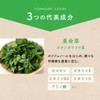 沖縄与那国産 長命草の与那国青汁 30包（約30日分） 抹茶味