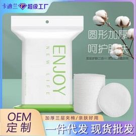 Disposable Double-Sided Thick Round Cotton Pads for Facial Cleansing and Makeup Removal Thick Cotton Pads 50 Count 10ea