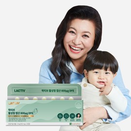 LACTIV Active Folic Acid 800ug DFE 56 Tablets (8-week supply) - LACTIV Active Folic Acid 800ug DFE 56 Tablets (8-week supply)