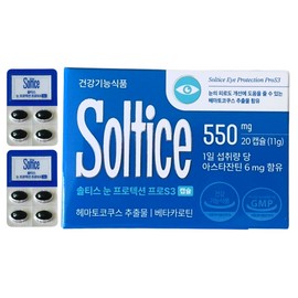 Soltys Eye Protection Pro S3 Beta Carotene 20 Tablets / 솔티스 눈 프로텍션 프로 S3 베타카로틴 20정