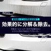 OHAJIKI Pre-Coating Reset Shampoo for Cars