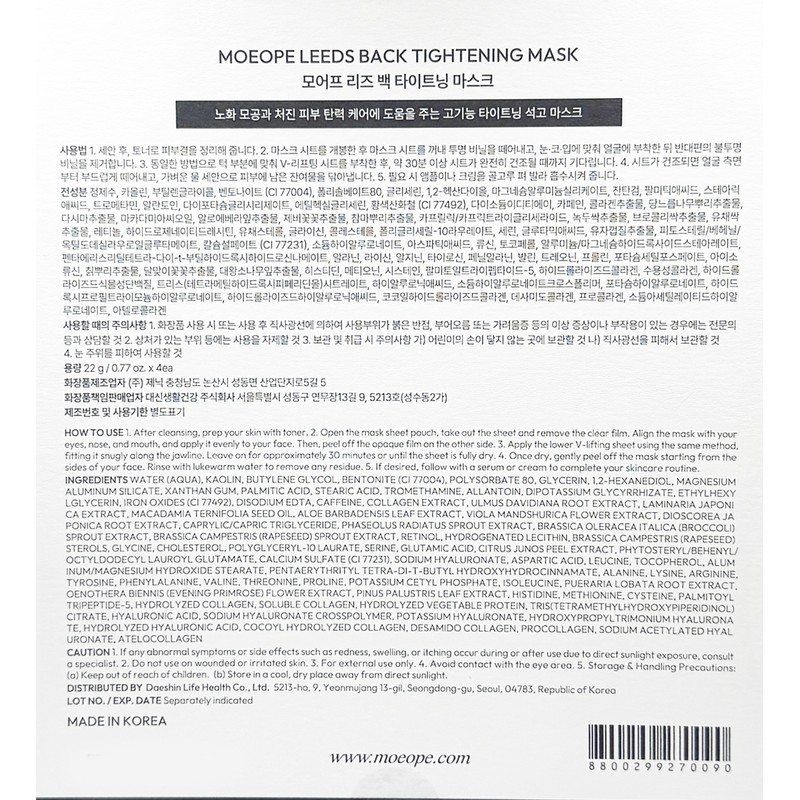 Moref Reese Back Tightening Mask (4 sheets) / 모어프 리즈