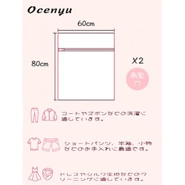 OCENYU Laundry Net, Comforter, Large, 2 Piece Set, L: 23.6 x 31.5 x 0.8 inches (60 x 80 x 2 cm), Square Shape, Non-Fluorescent, Antibacterial, Laundry Net, Honeycomb Structure, Mesh, Durable, Durable,