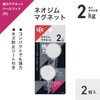 LEC H00416 Strong Magnetic Tool Hook (Round), Pack of 2,